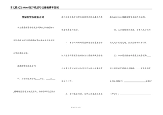房屋租赁标准版合同