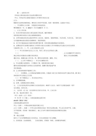 巡查服务合同