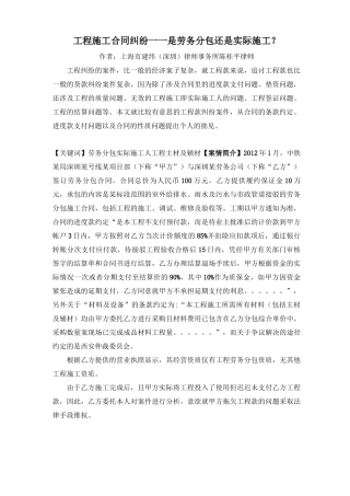 工程施工合同纠纷