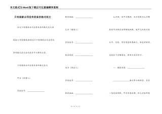 只有借款合同没有收条的格式范文