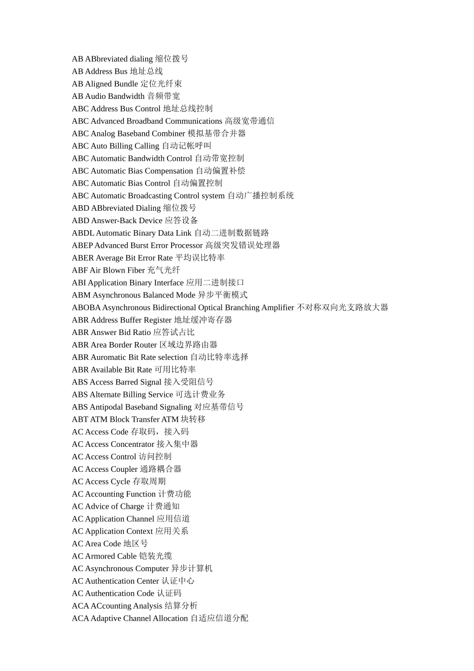 通信技术英语汉语词典必备_第2页