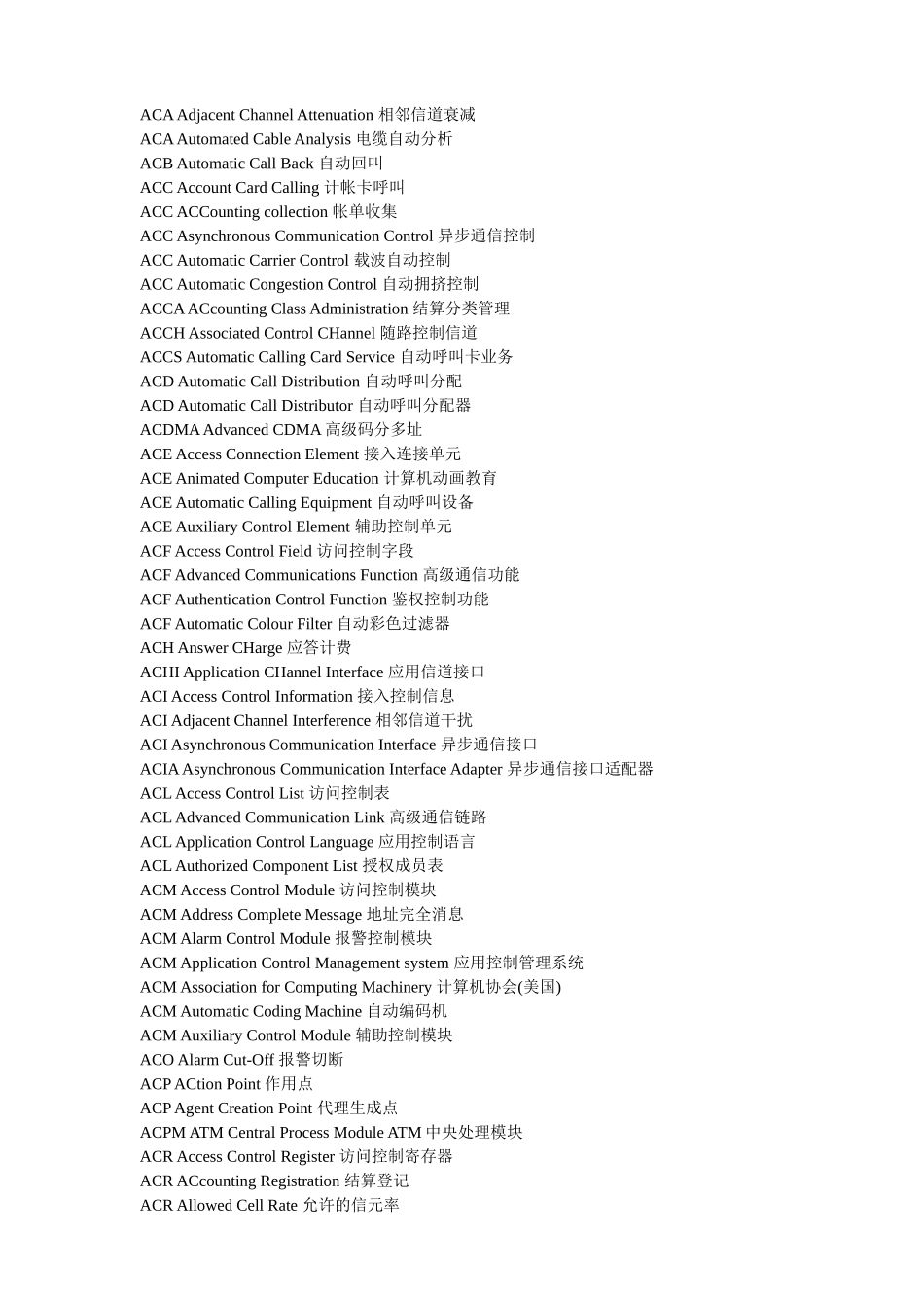 通信技术英语汉语词典必备_第3页
