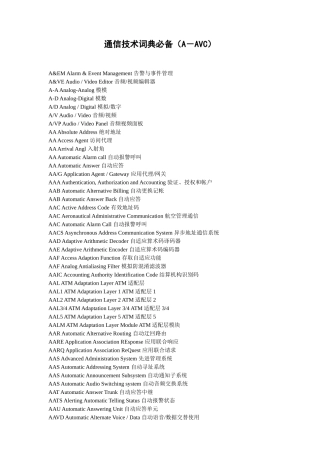 通信技术英语汉语词典必备