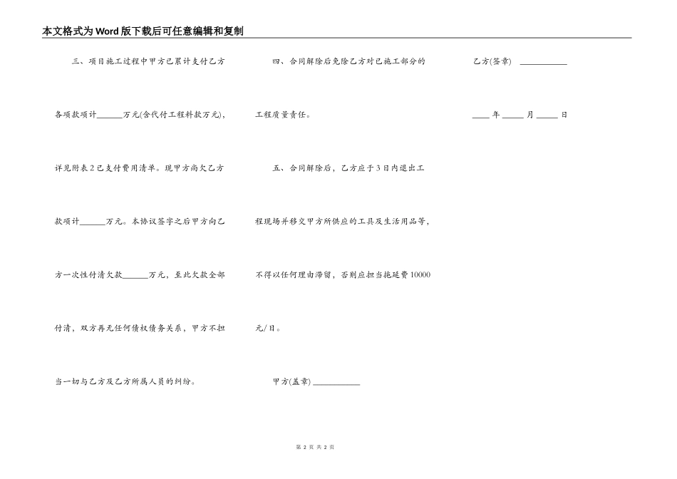 土方回填施工合同范文_第2页