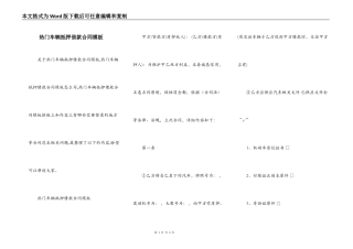 热门车辆抵押借款合同模板