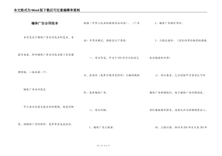 墙体广告合同范本