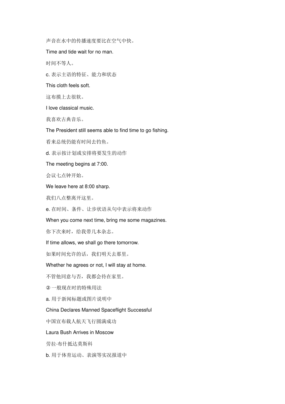 第一主题高中英语语法系统全解_第2页