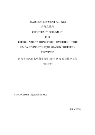 一份英文版公路施工合同