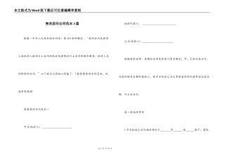 售房居间合同范本3篇