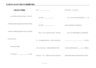 水稻买卖合同模板