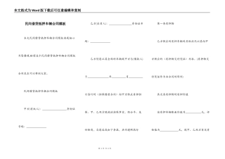 民间借贷抵押车辆合同模板