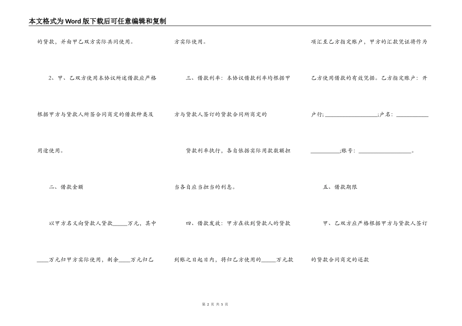 关于抵押借款合同样式正式版本_第2页