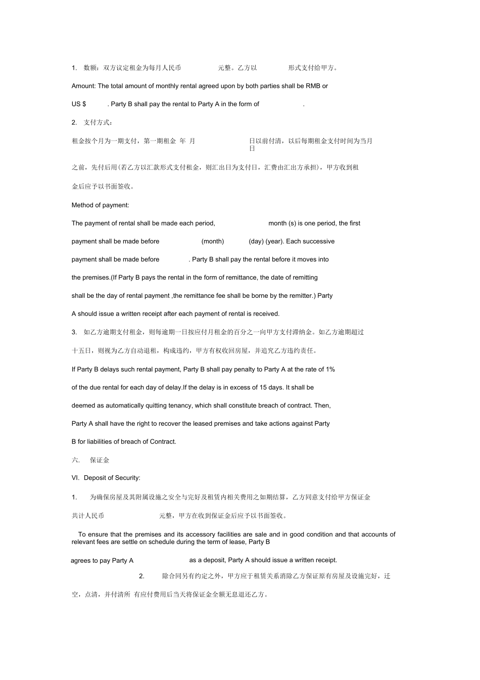 租赁合同英文版_第3页