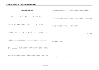 烟叶种植采购合同