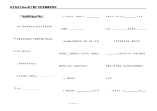厂房抵押贷款合同范文