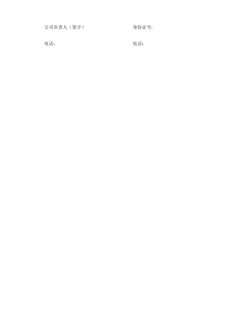 整形医美医生聘用合同_第3页