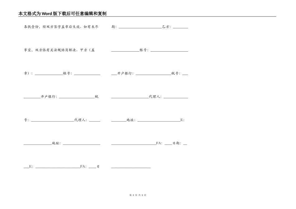合法的房屋买卖合同范文_第3页