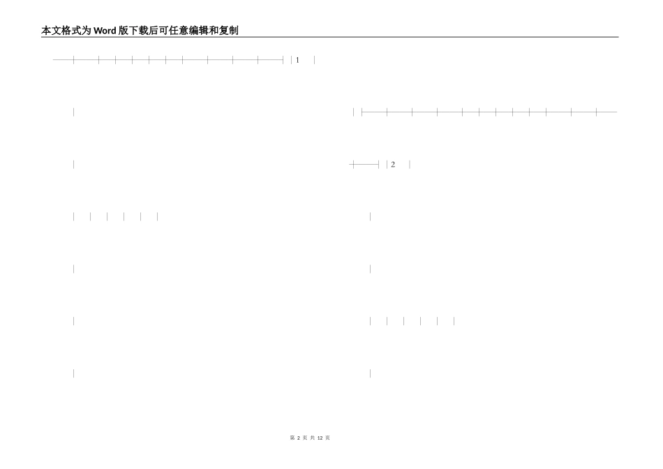 汽车电机电器产品采购合同_第2页