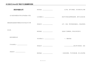 授信和借款合同