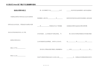 担保合同样本范文