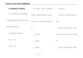 关于装饰装修设计合同通用版