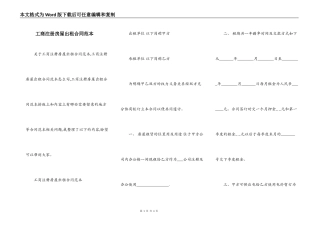 工商注册房屋出租合同范本