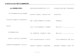2022房屋借款合同范本