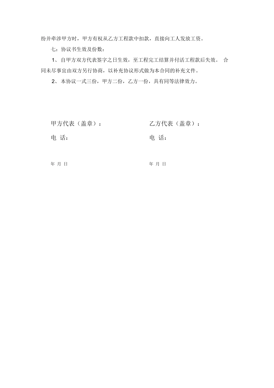 土方外运合同_第3页
