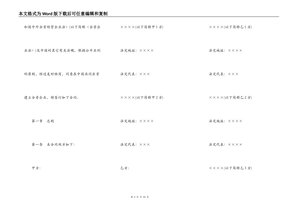 金融类合同参考格式样式二_第2页
