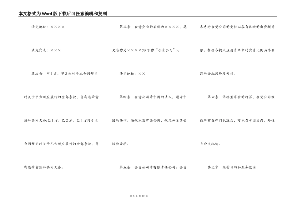金融类合同参考格式样式二_第3页