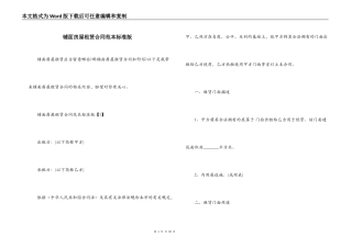 铺面房屋租赁合同范本标准版