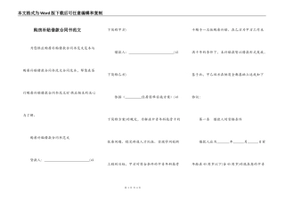 购房补贴借款合同书范文