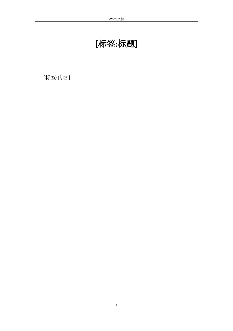 双方房屋租赁续签合同范本_第1页