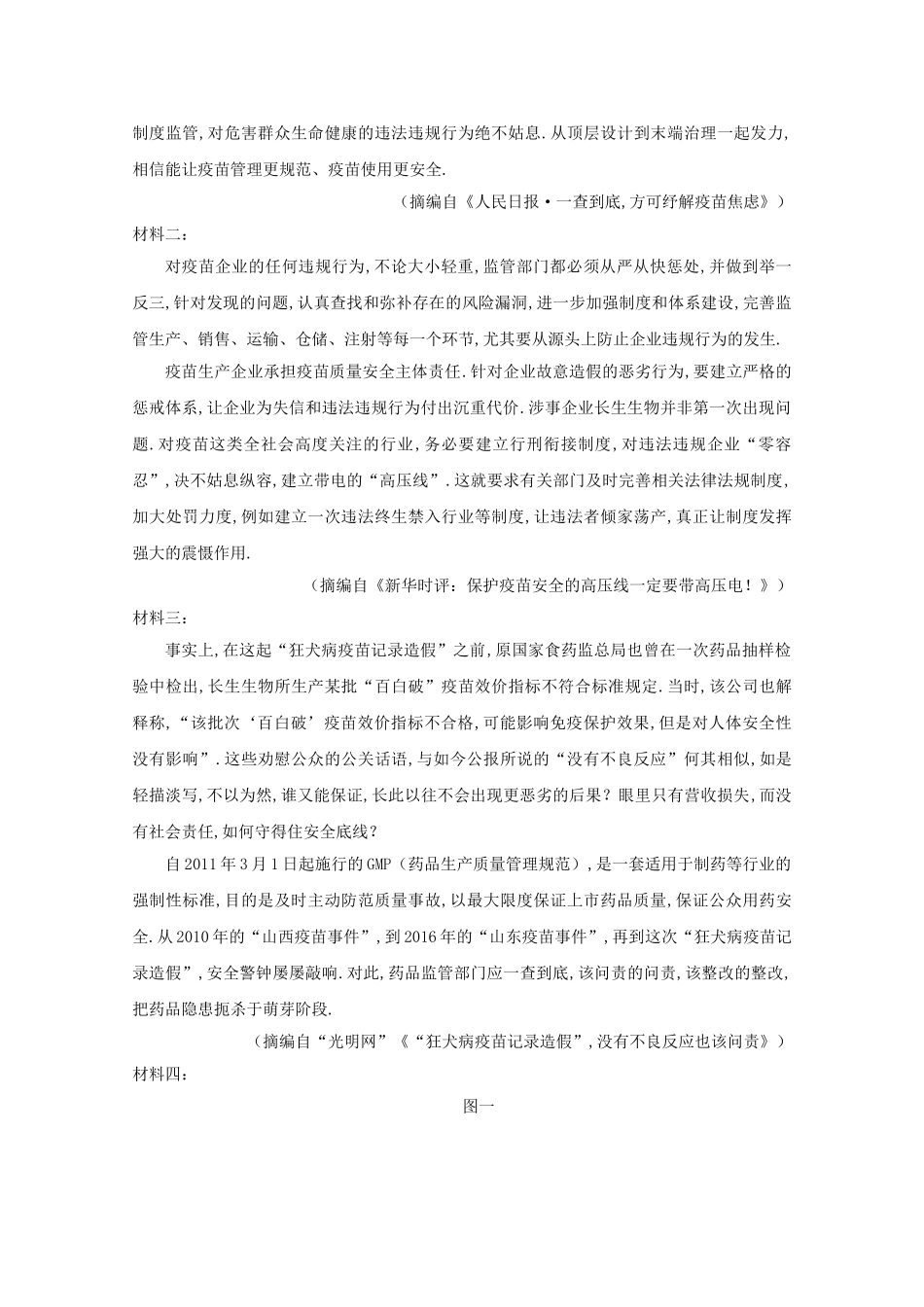 武威六中2024学年度第二学期第二次学段考试高二语文试卷_第3页