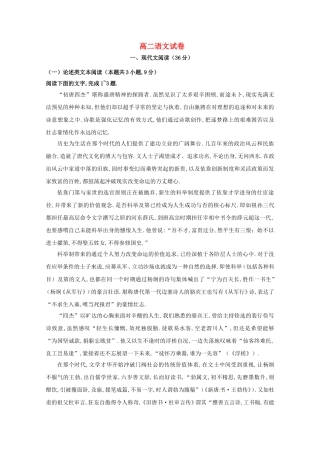 武威六中2024学年度第二学期第二次学段考试高二语文试卷