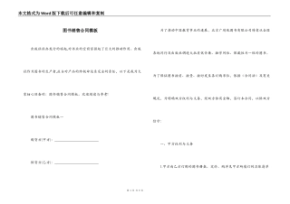 图书销售合同模板