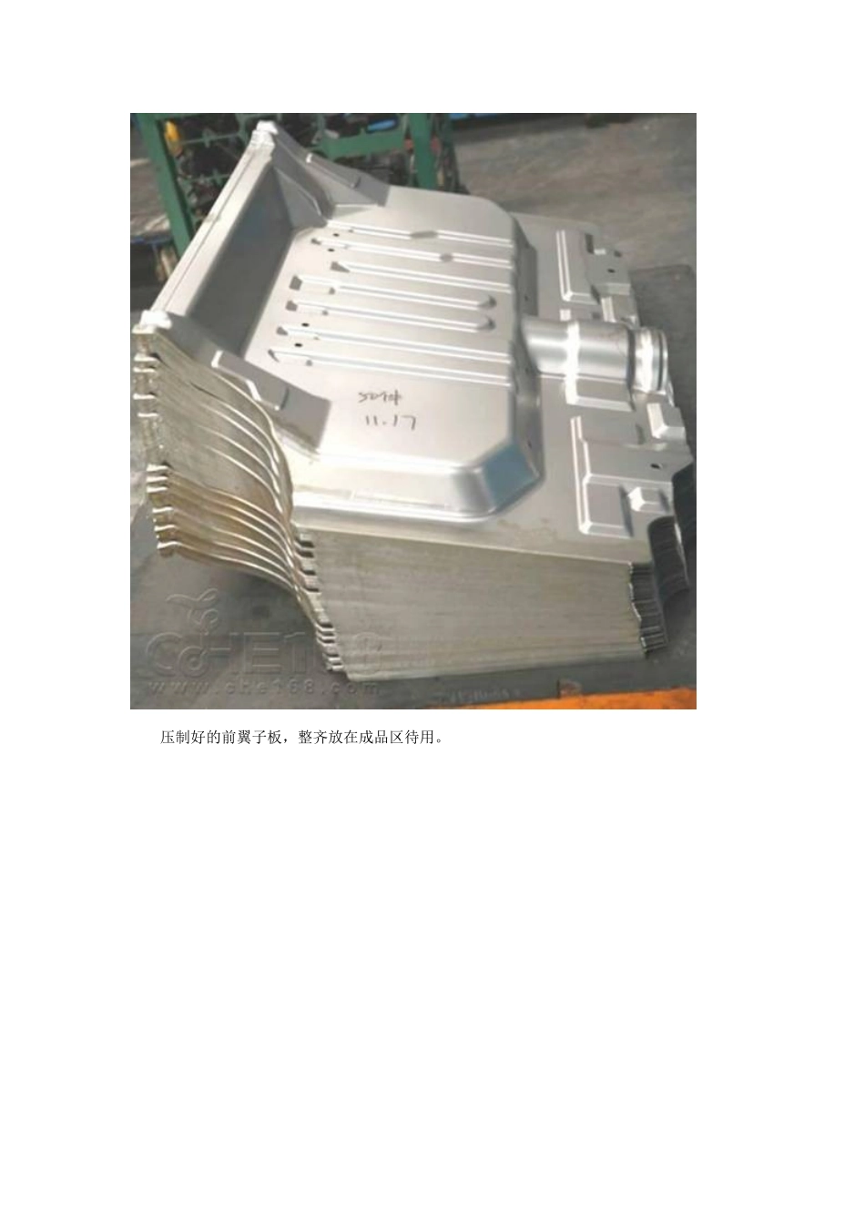 汽车整车生产流程知识点梳理汇总_第3页