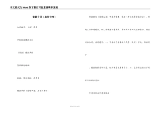 借款合同（单位住房）