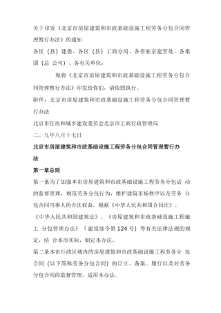 劳务分包合同备案填写要求
