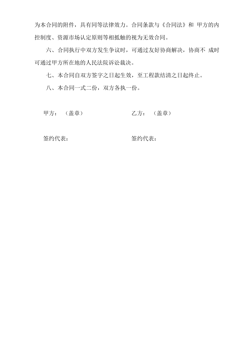 加油站储油罐销售和管道安装合同_第3页