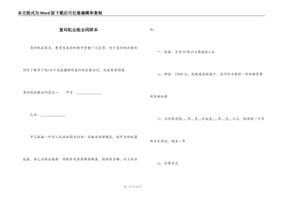 复印机出租合同样本