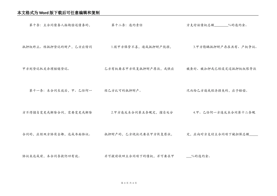 个人借款合同有法律效力的_第3页