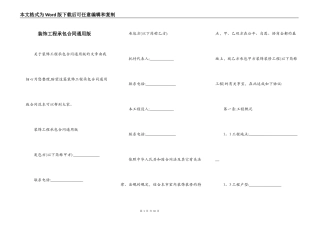 装饰工程承包合同通用版
