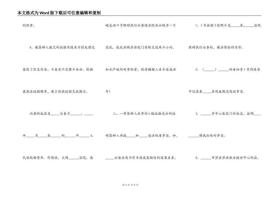 域名、主机及网站推广合同_第3页