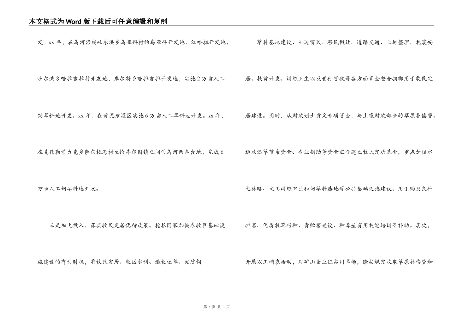 合同范本,齐全租房合同范本 合租房合同模板_第2页