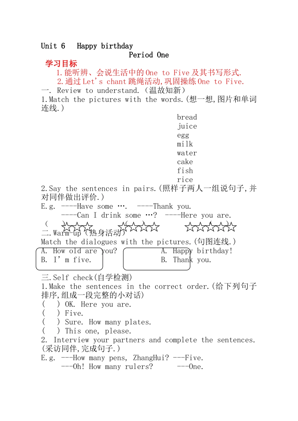 人教版PEP英语三年级上册全册教学设计_第1页