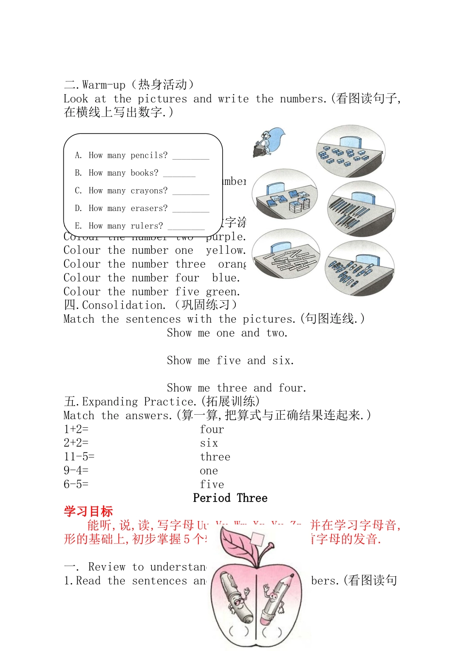 人教版PEP英语三年级上册全册教学设计_第3页