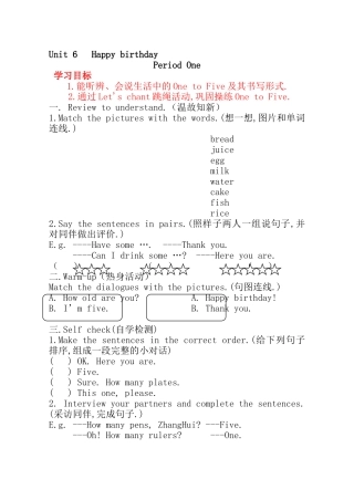 人教版PEP英语三年级上册全册教学设计