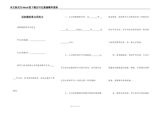 沿街楼租赁合同范文