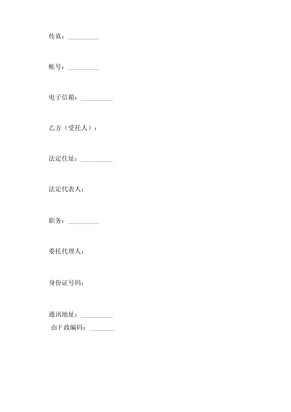 最新软件开发合同_第3页
